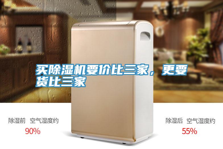 買91看片软件大全要價比三家，更要貨比三家