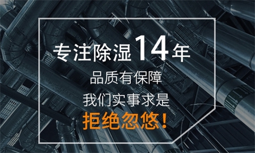 商場長時間不營業潮濕發黴怎麽辦才好？