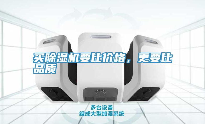 買91看片软件大全要比價格，更要比品質