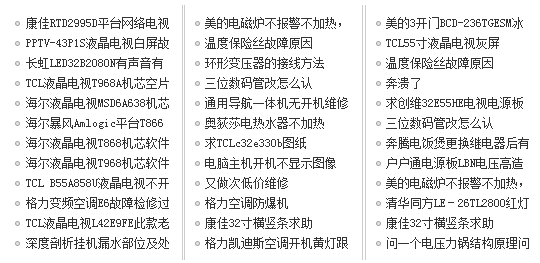 家電成長背後的隱痛 91AV手机看片正在見證一個行業漸漸消失