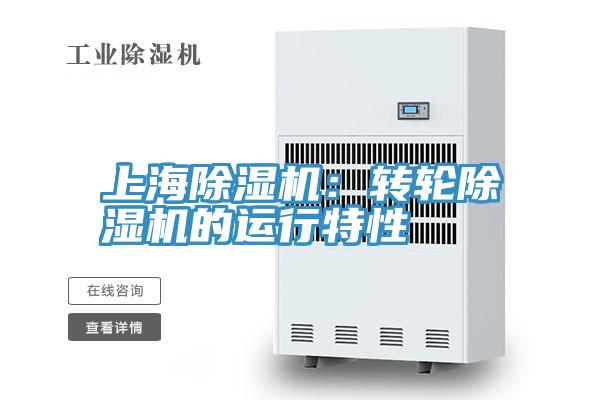 上海91看片软件大全：轉輪91看片软件大全的運行特性