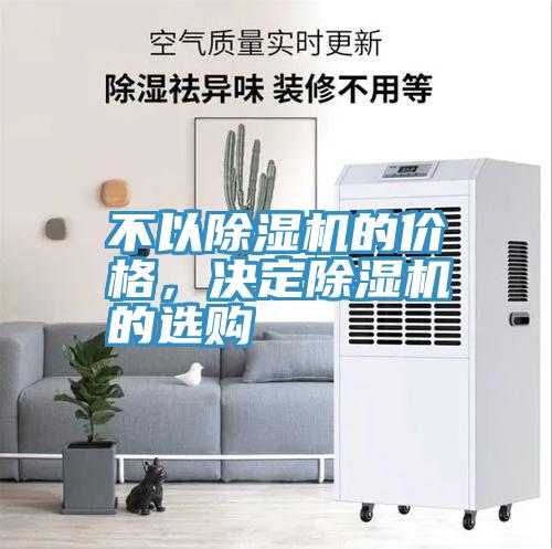 不以91看片软件大全的價格，決定91看片软件大全的選購