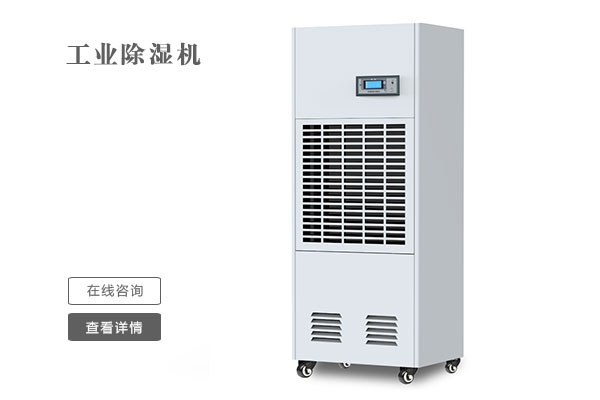 反思：除濕器廠家管理者 你是員工的好老板嗎