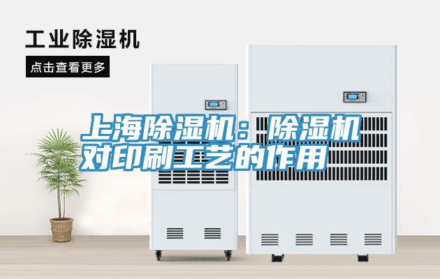 上海91看片软件大全：91看片软件大全對印刷工藝的作用
