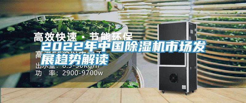 2022年中國91看片软件大全市場發展趨勢解讀