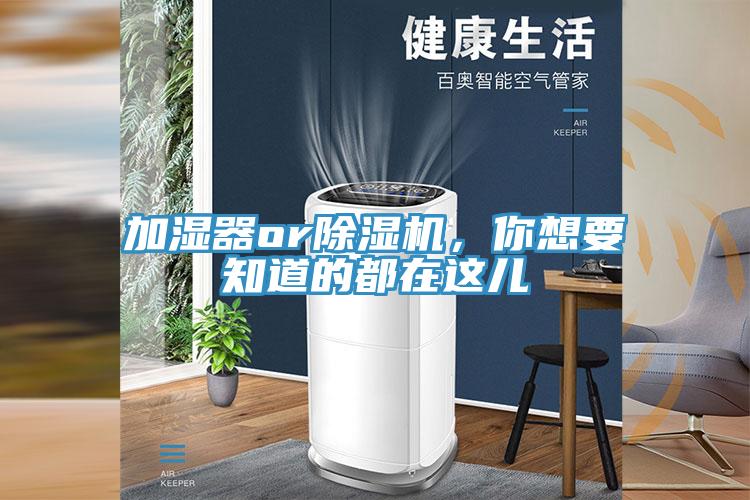加濕器or91看片软件大全，你想要知道的都在這兒