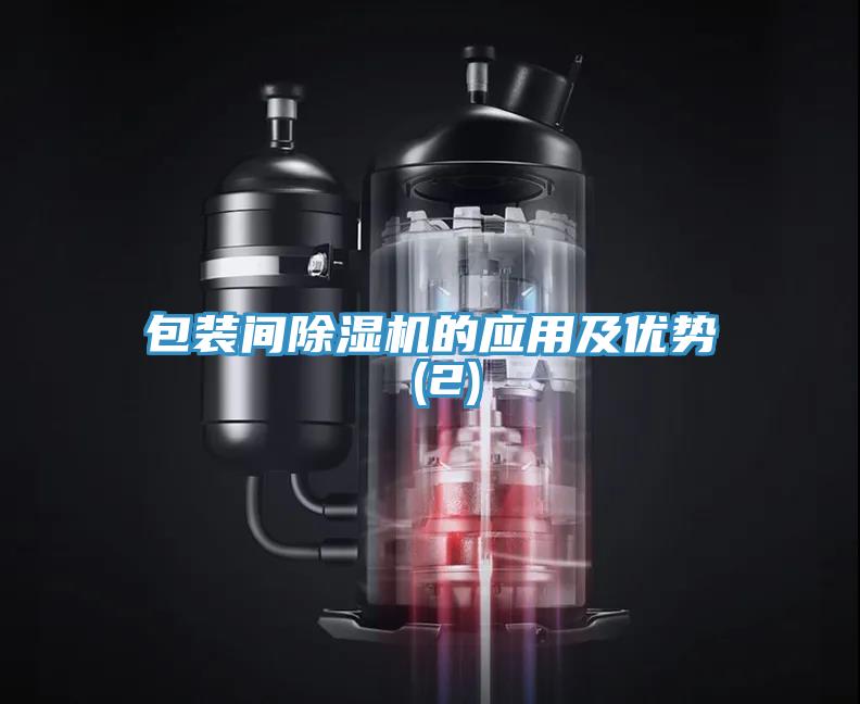 包裝間91看片软件大全的應用及優勢 (2)