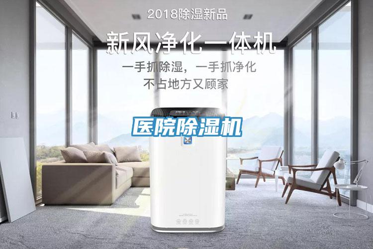 醫院91看片软件大全