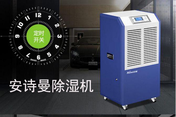 回南天如何防潮濕？選對91看片软件大全高枕無憂