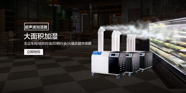 醫用加濕器，醫用超聲波霧化加濕裝置