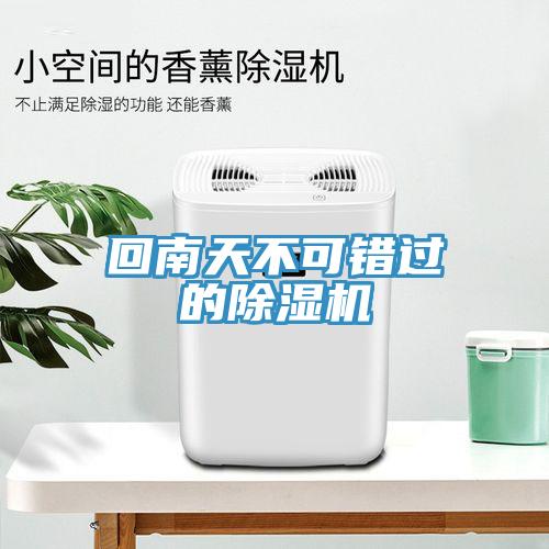 回南天不可錯過的91看片软件大全