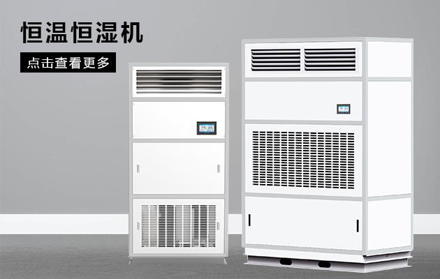工業生產為什麽需要加濕機？
