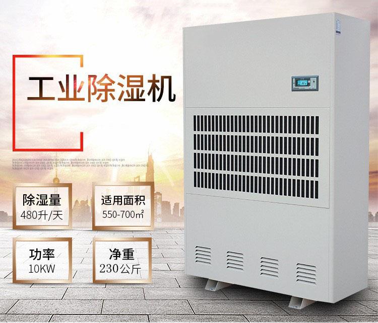 助力螺螄粉，烘幹排濕一體機