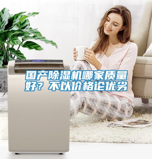 國產91看片软件大全哪家質量好？不以價格論優劣