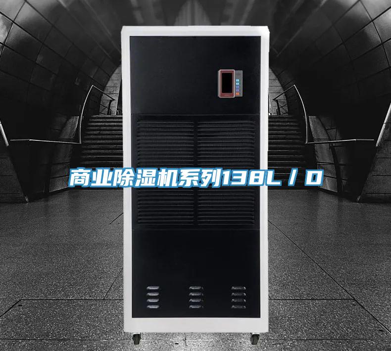 商業91看片软件大全係列138L／D