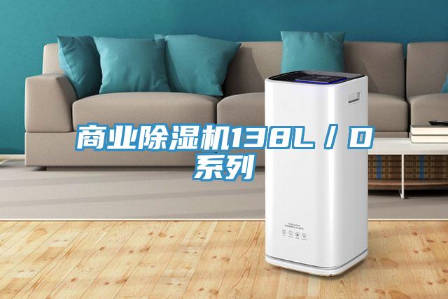 商業91看片软件大全138L／D係列