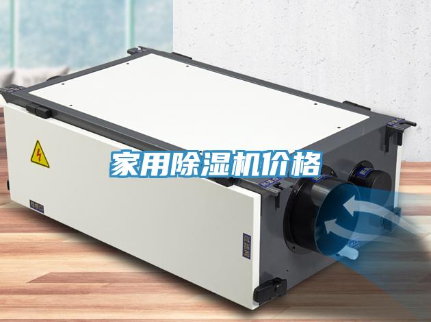 家用91看片软件大全價格