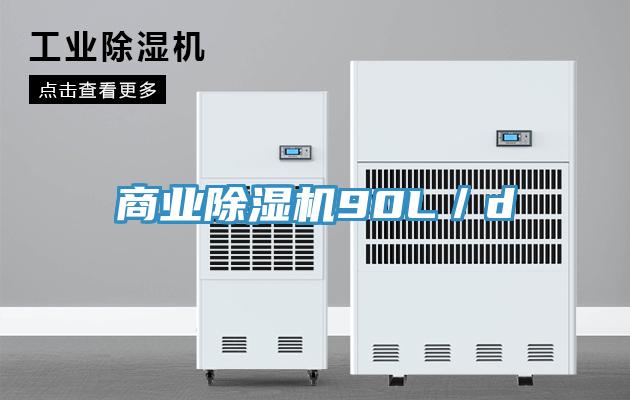 商業91看片软件大全90L／d