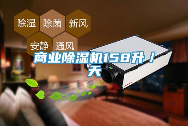 商業91看片软件大全158升／天