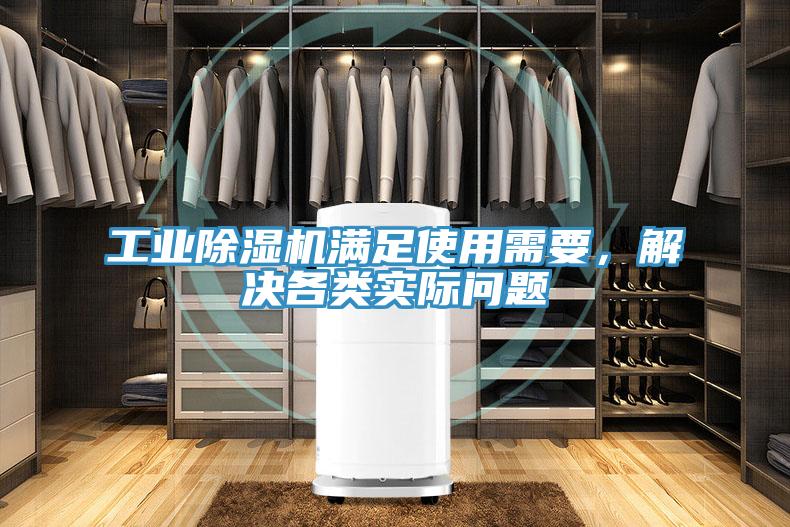 工業91看片软件大全滿足使用需要，解決各類實際問題