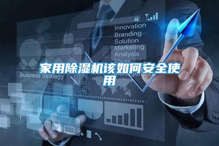 家用91看片软件大全該如何安全使用