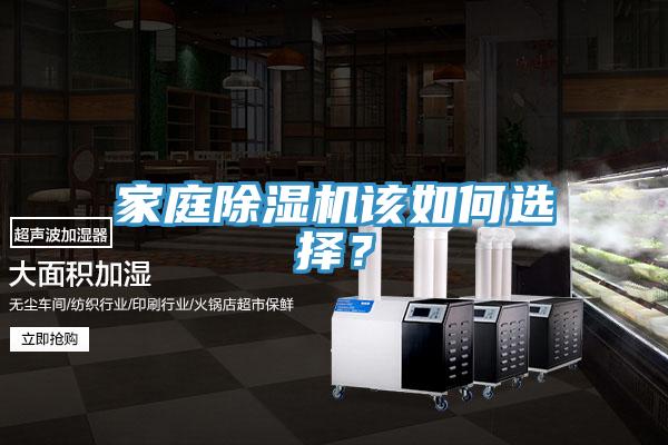 家庭91看片软件大全該如何選擇？