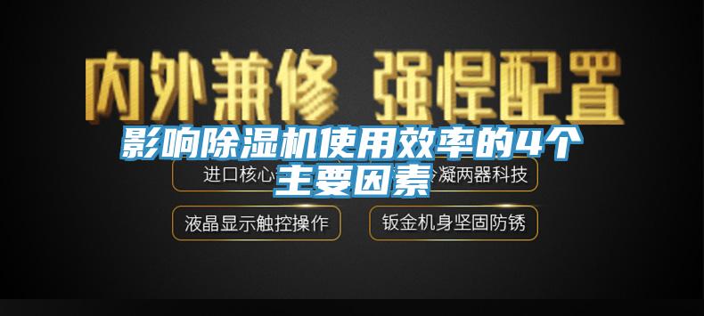 影響91看片软件大全使用效率的4個主要因素
