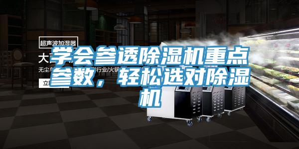 學會參透91看片软件大全重點參數，輕鬆選對91看片软件大全