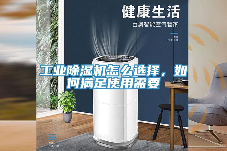 工業91看片软件大全怎麽選擇，如何滿足使用需要