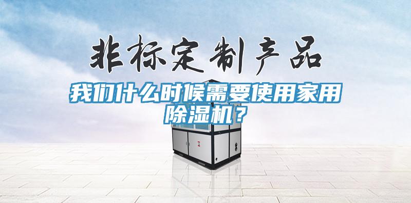 91AV手机看片什麽時候需要使用家用91看片软件大全？