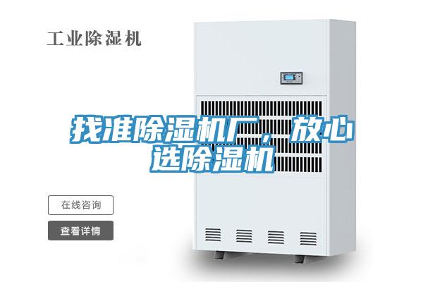 找準91看片软件大全廠，放心選91看片软件大全