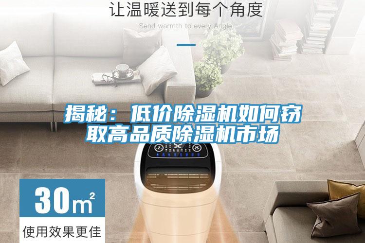 揭秘：低價91看片软件大全如何竊取高品質91看片软件大全市場