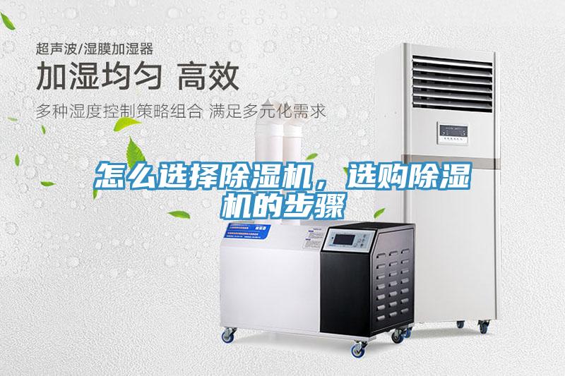 怎麽選擇91看片软件大全，選購91看片软件大全的步驟