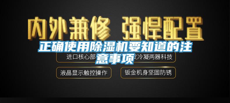 正確使用91看片软件大全要知道的注意事項
