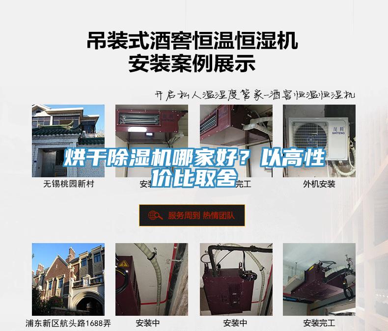 烘幹91看片软件大全哪家好？以高性價比取舍