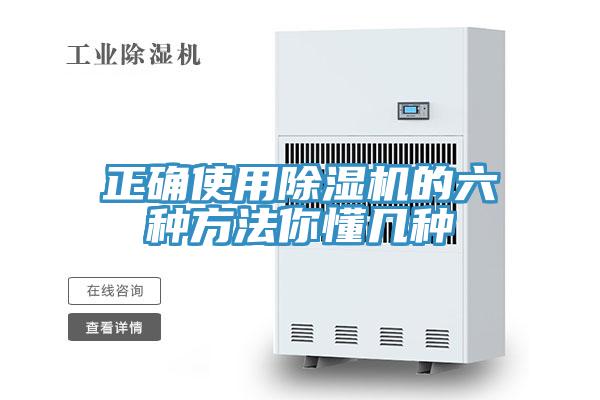 正確使用91看片软件大全的六種方法你懂幾種