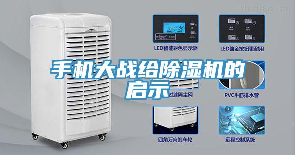 手機大戰給91看片软件大全的啟示