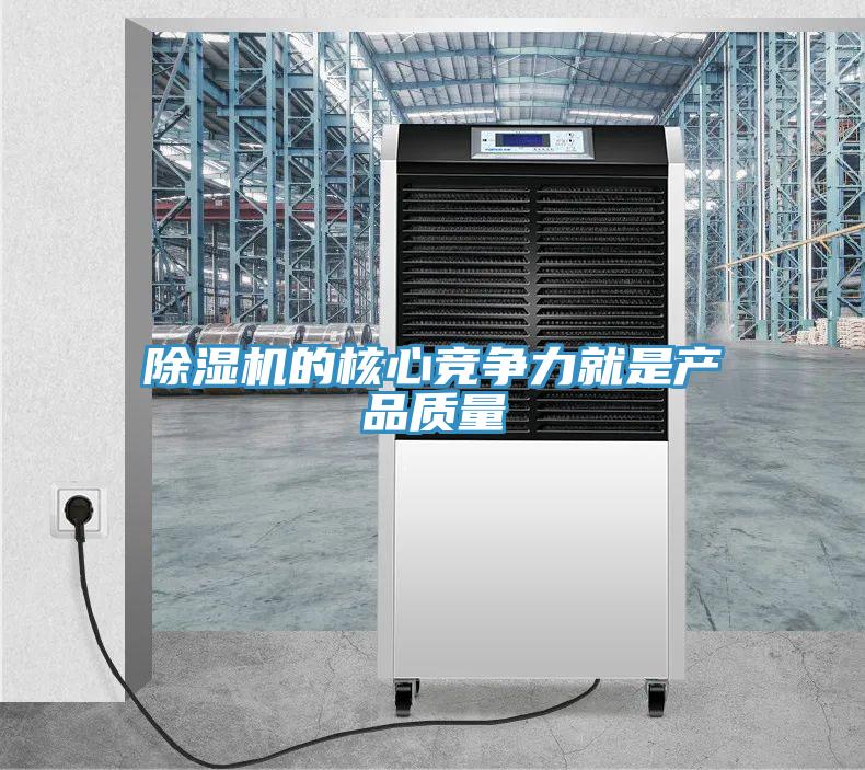 91看片软件大全的核心競爭力就是產品質量