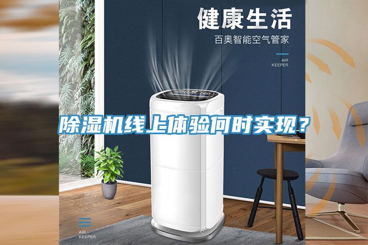 91看片软件大全線上體驗何時實現？