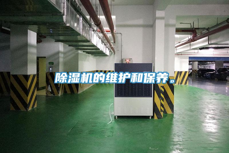 91看片软件大全的維護和保養。