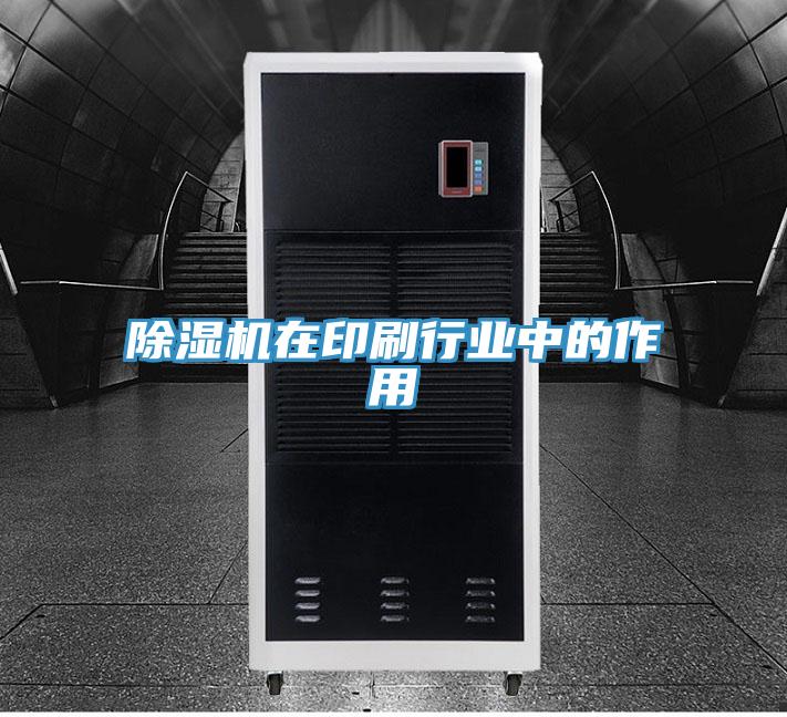 91看片软件大全在印刷行業中的作用