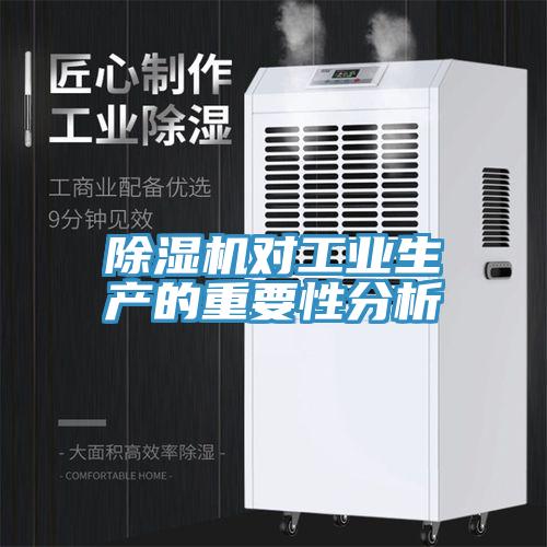 91看片软件大全對工業生產的重要性分析
