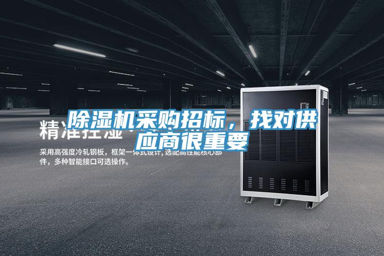 91看片软件大全采購招標，找對供應商很重要