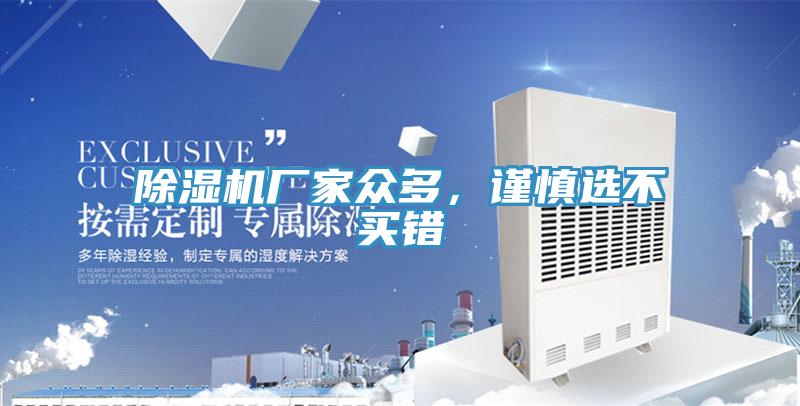 91看片软件大全廠家眾多，謹慎選不買錯