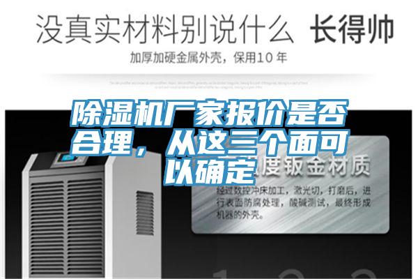 91看片软件大全廠家報價是否合理，從這三個麵可以確定