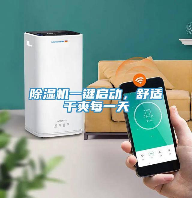 91看片软件大全一鍵啟動，舒適幹爽每一天