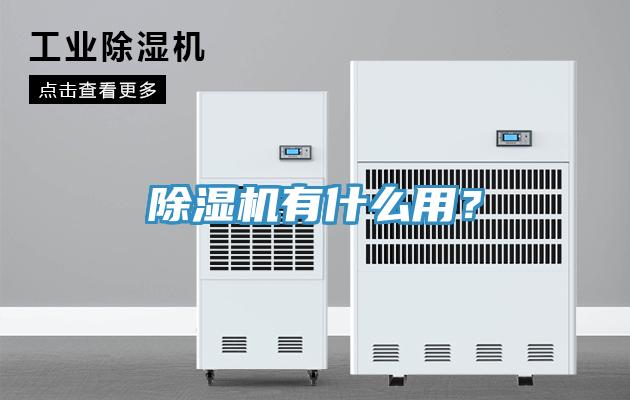 91看片软件大全有什麽用？