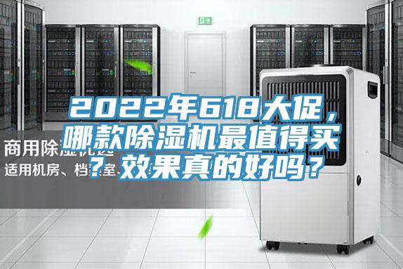 2022年618大促，哪款91看片软件大全最值得買？效果真的好嗎？