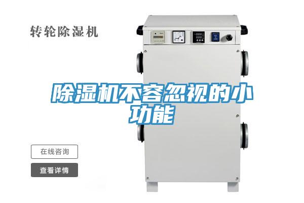 91看片软件大全不容忽視的小功能