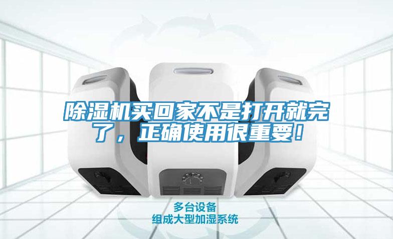 91看片软件大全買回家不是打開就完了，正確使用很重要！